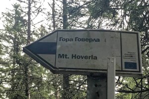Підйом на Говерлу